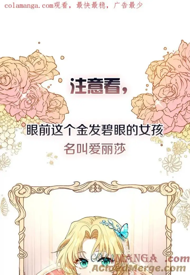 《怀了恶棍的孩子》新作来袭图4