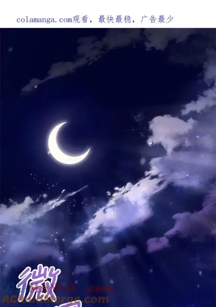 《怀了恶棍的孩子》0.序章图39