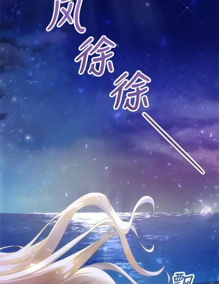 《怀了恶棍的孩子》0.序章图40