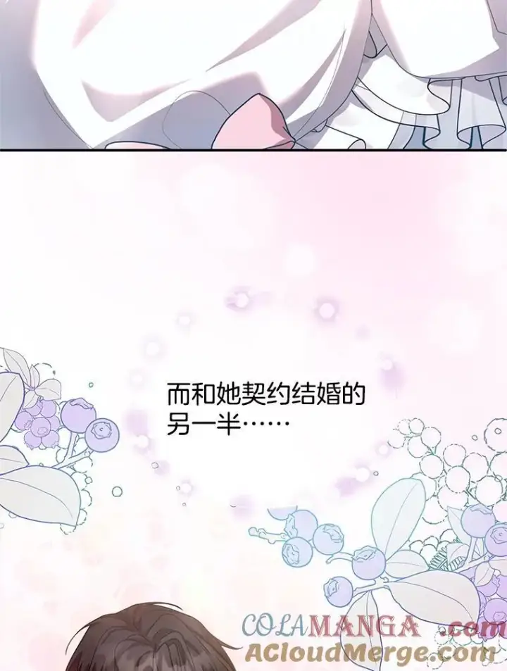 《怀了恶棍的孩子》0.序章图5