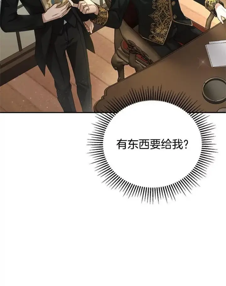 《怀了恶棍的孩子》2.少公爵的反抗图118