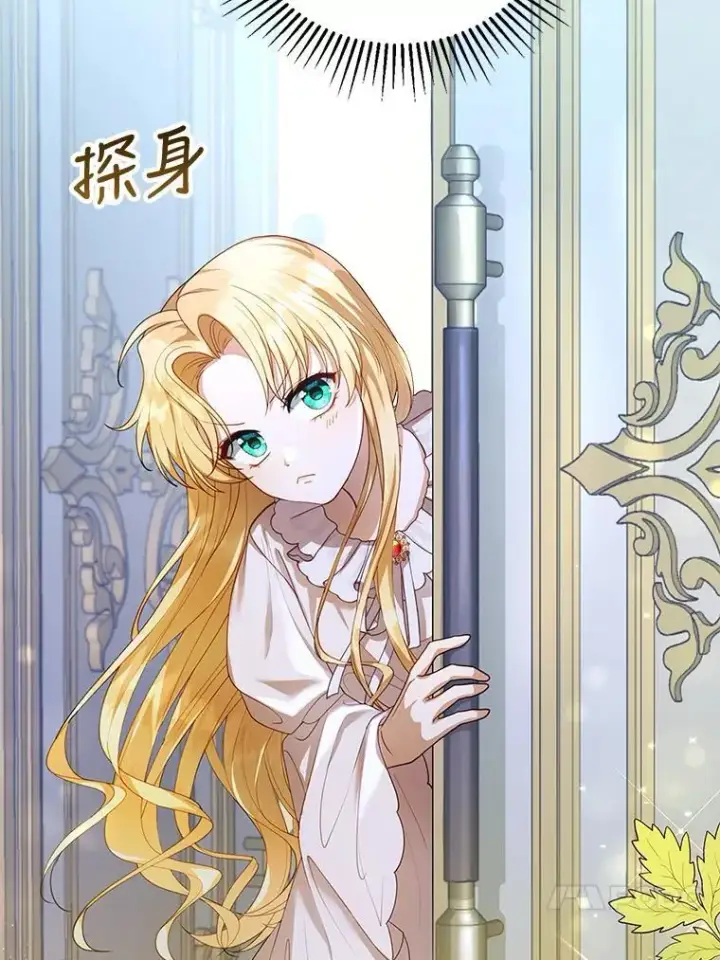《怀了恶棍的孩子》2.少公爵的反抗图136