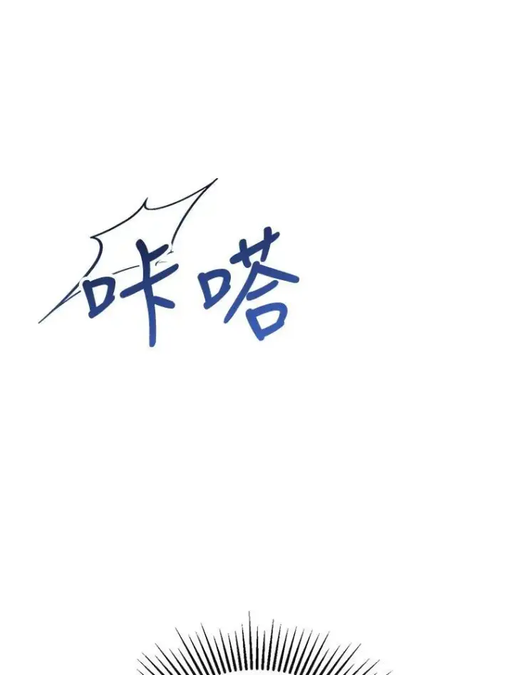 《怀了恶棍的孩子》2.少公爵的反抗图14