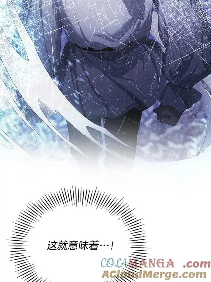 《怀了恶棍的孩子》2.少公爵的反抗图145