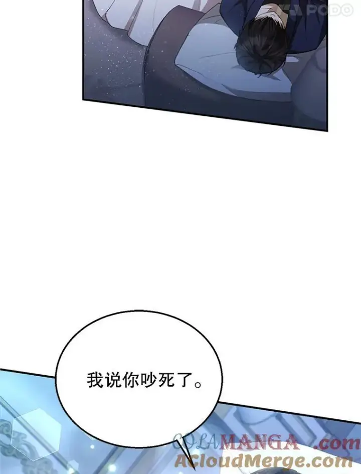 《怀了恶棍的孩子》2.少公爵的反抗图153