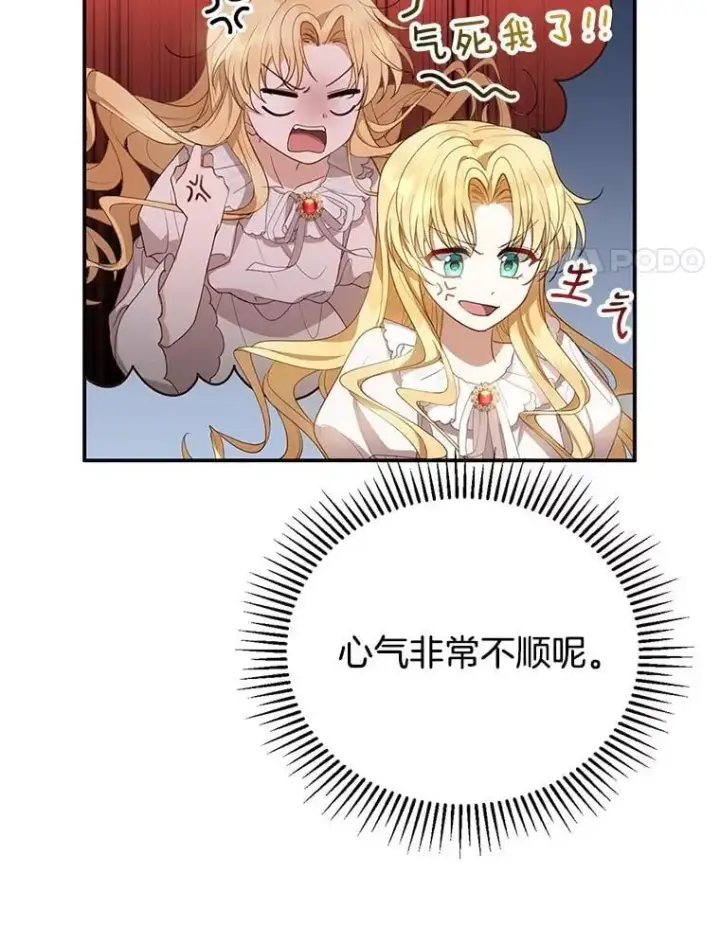 《怀了恶棍的孩子》2.少公爵的反抗图156