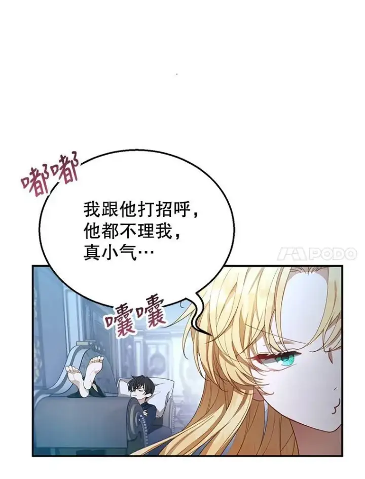 《怀了恶棍的孩子》2.少公爵的反抗图159