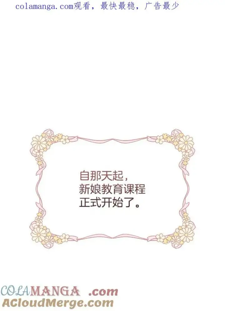 《怀了恶棍的孩子》2.少公爵的反抗图164