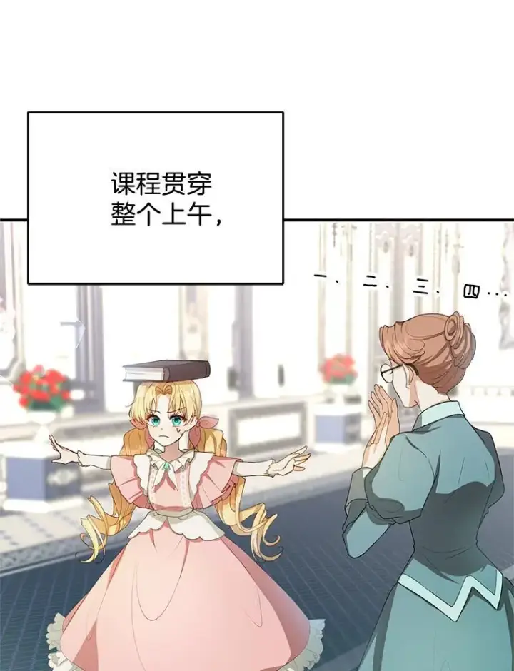 《怀了恶棍的孩子》2.少公爵的反抗图165