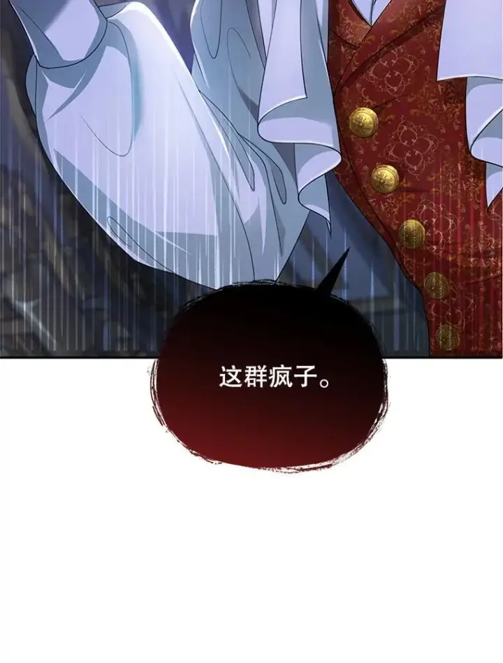 《怀了恶棍的孩子》2.少公爵的反抗图19