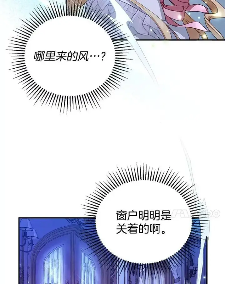 《怀了恶棍的孩子》2.少公爵的反抗图23