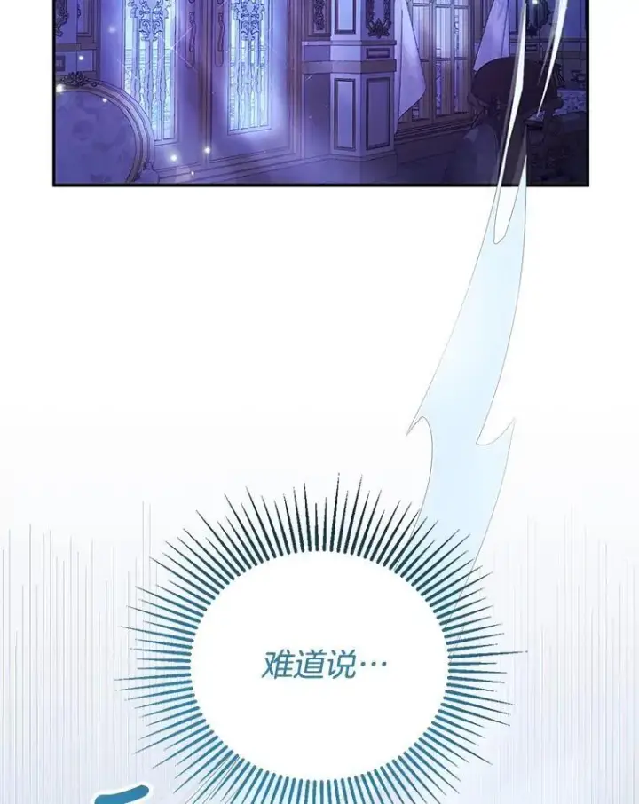 《怀了恶棍的孩子》2.少公爵的反抗图24