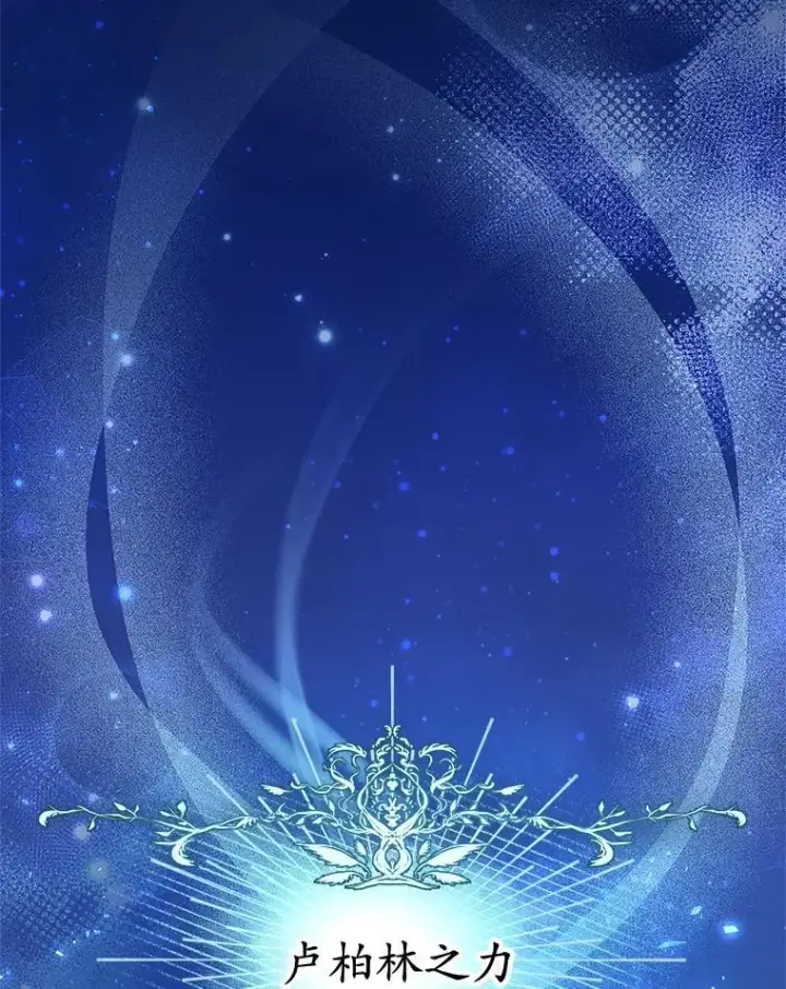 《怀了恶棍的孩子》2.少公爵的反抗图28