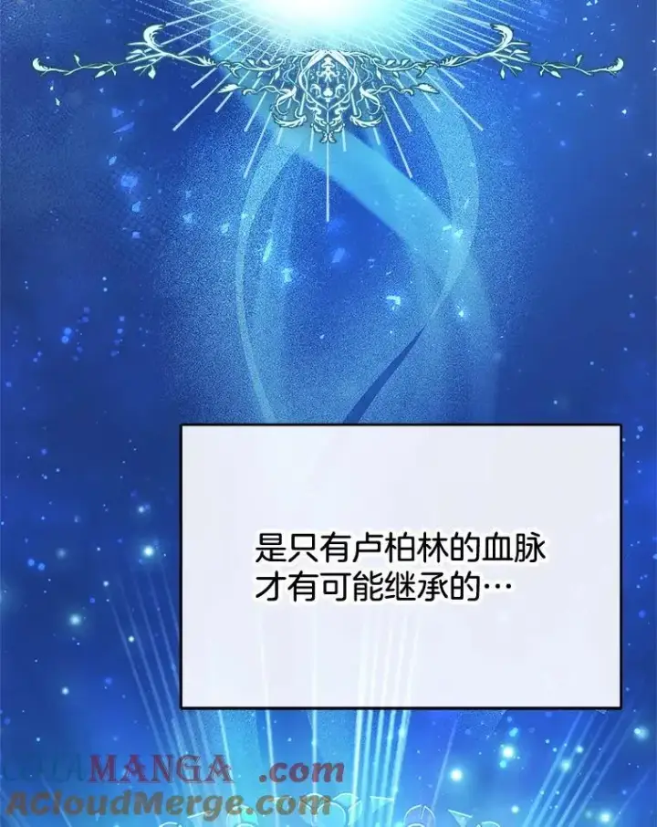 《怀了恶棍的孩子》2.少公爵的反抗图29