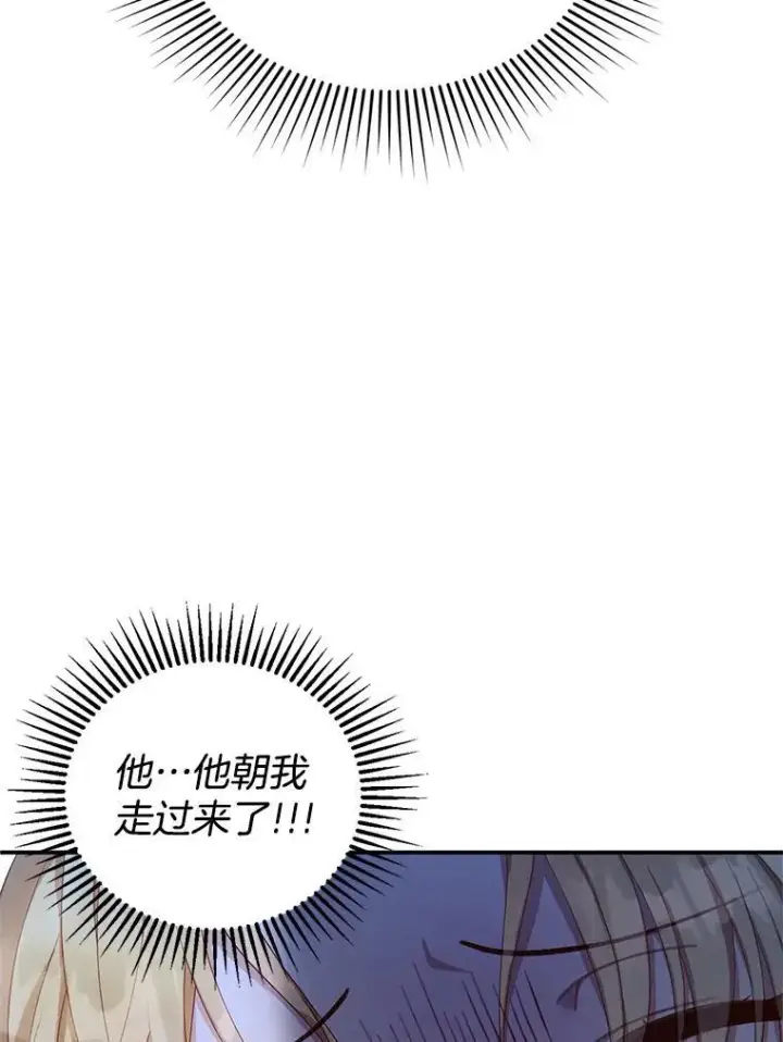 《怀了恶棍的孩子》2.少公爵的反抗图3