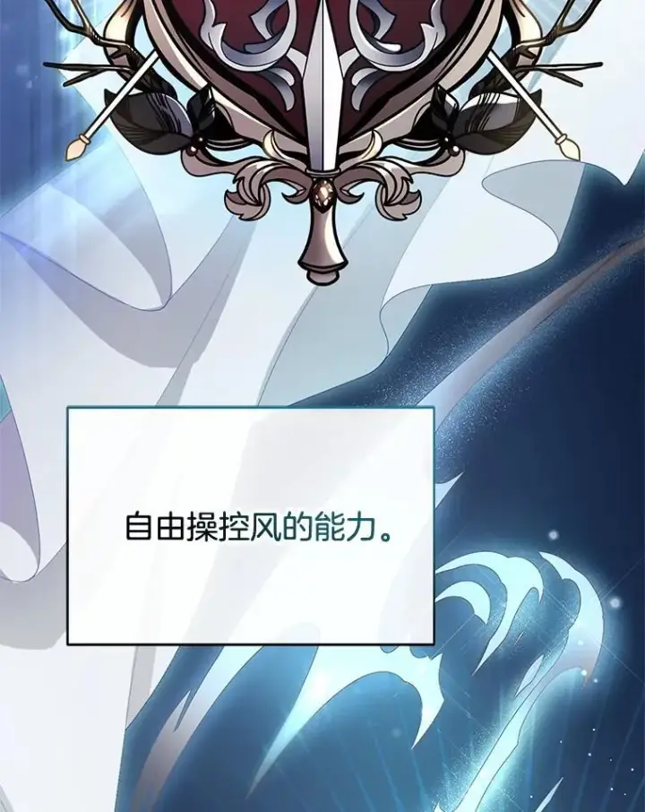 《怀了恶棍的孩子》2.少公爵的反抗图32