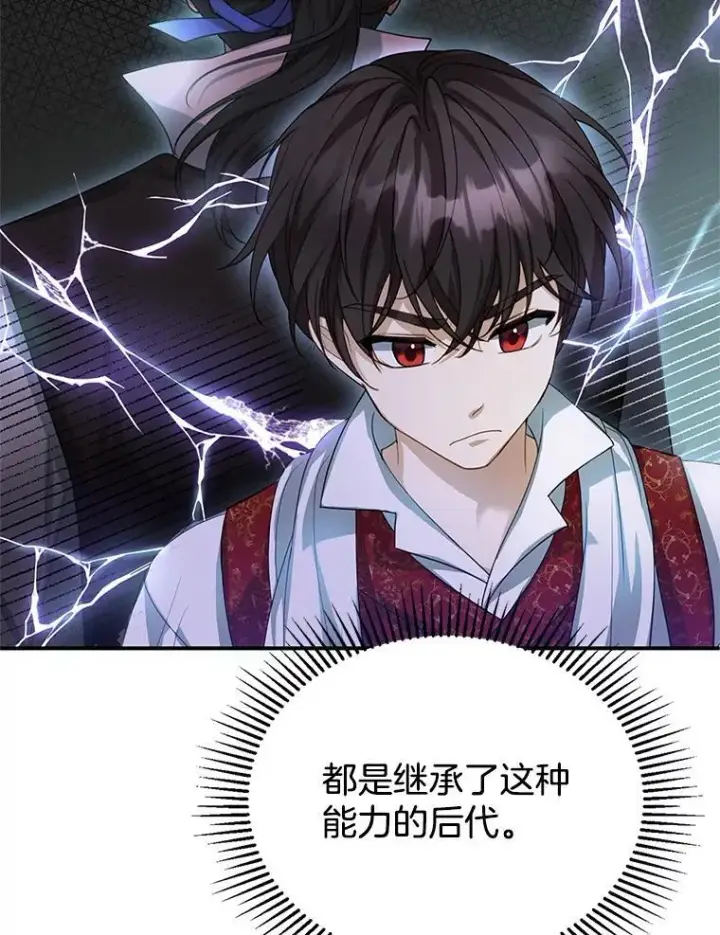 《怀了恶棍的孩子》2.少公爵的反抗图36