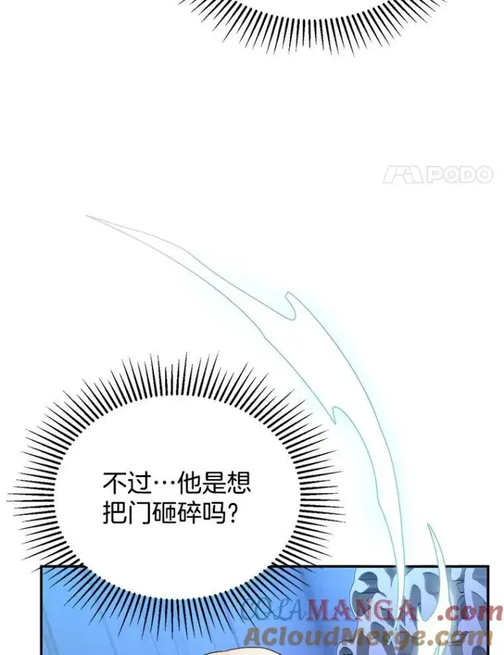 《怀了恶棍的孩子》2.少公爵的反抗图37