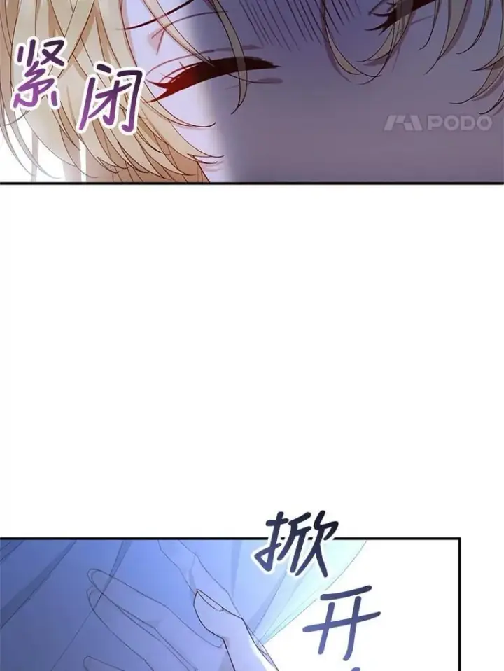 《怀了恶棍的孩子》2.少公爵的反抗图4