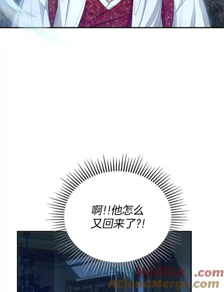 《怀了恶棍的孩子》2.少公爵的反抗图41