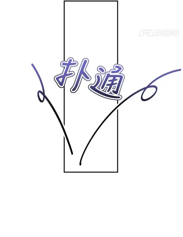 《怀了恶棍的孩子》2.少公爵的反抗图47