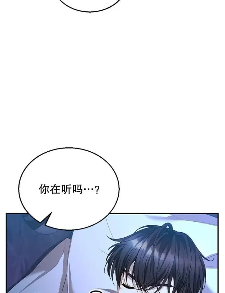《怀了恶棍的孩子》2.少公爵的反抗图55