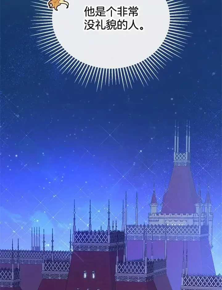 《怀了恶棍的孩子》2.少公爵的反抗图59