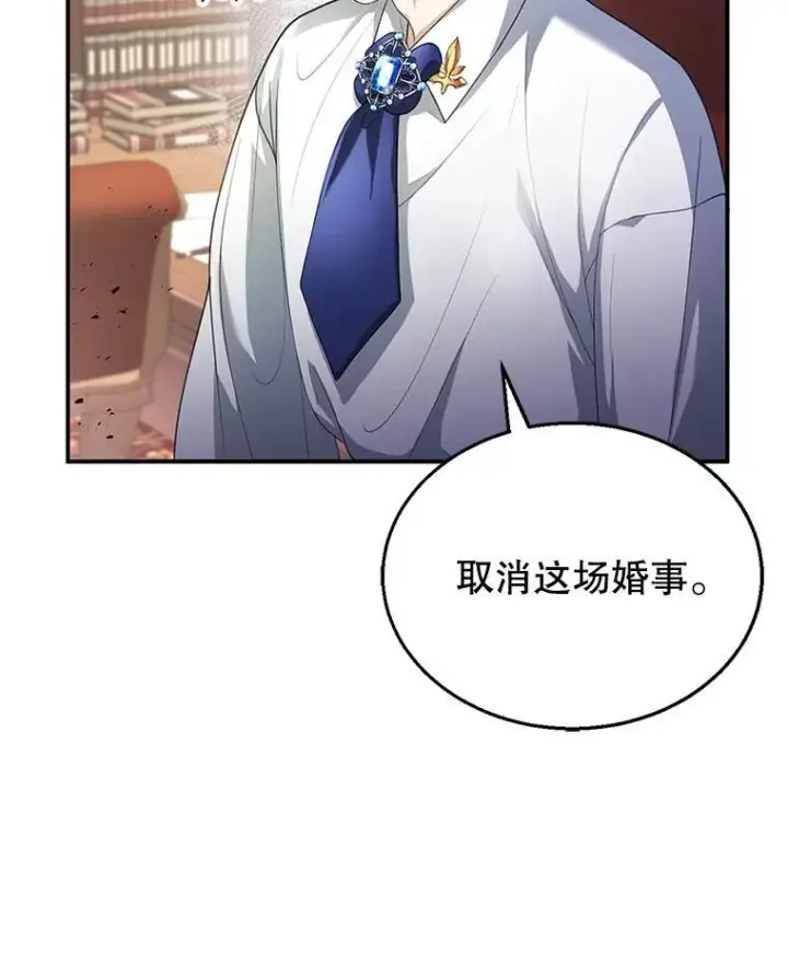 《怀了恶棍的孩子》2.少公爵的反抗图66