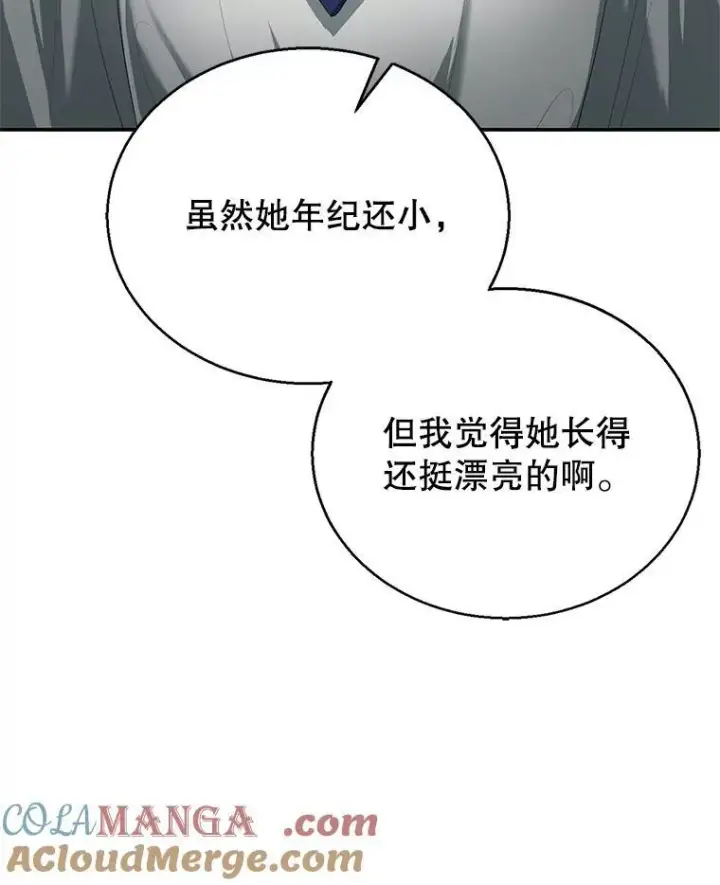 《怀了恶棍的孩子》2.少公爵的反抗图73