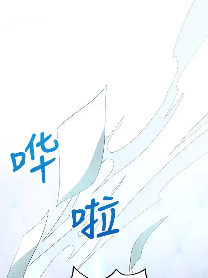 《怀了恶棍的孩子》2.少公爵的反抗图79