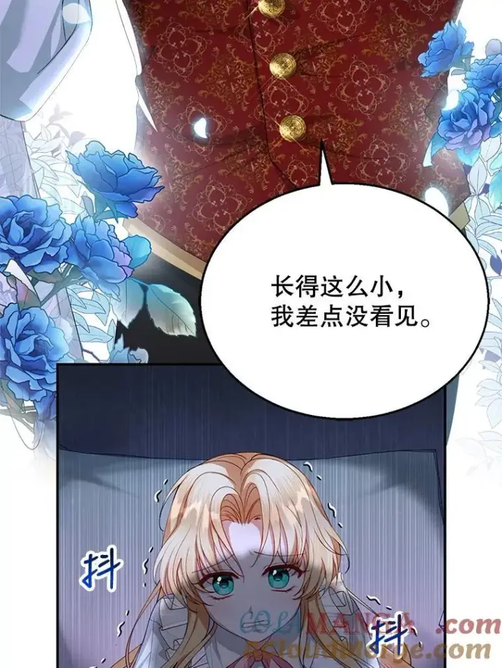 《怀了恶棍的孩子》2.少公爵的反抗图9