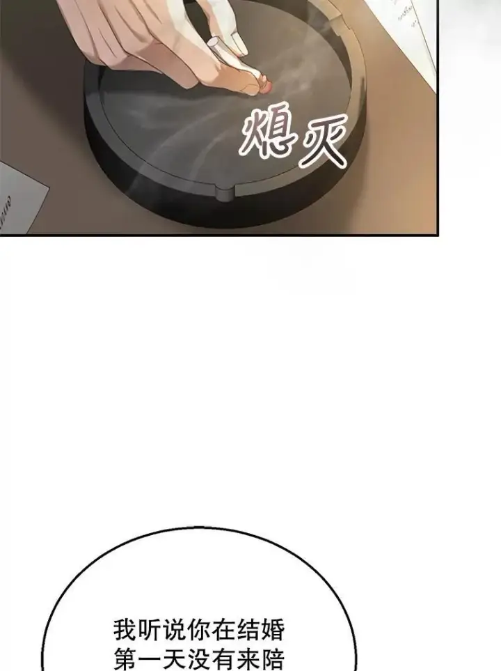 《怀了恶棍的孩子》2.少公爵的反抗图99