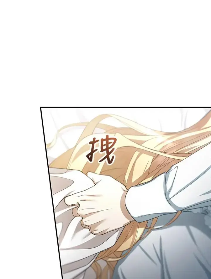 《怀了恶棍的孩子》3.约定图135
