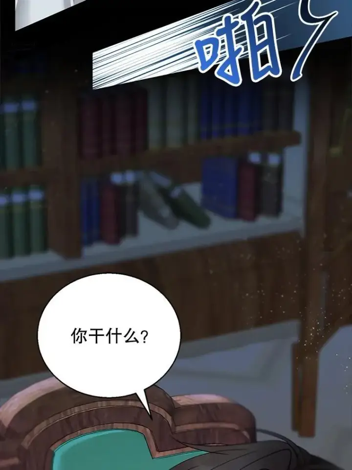 《怀了恶棍的孩子》3.约定图32