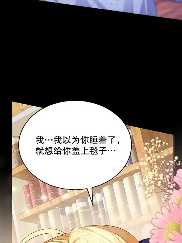 《怀了恶棍的孩子》3.约定图34
