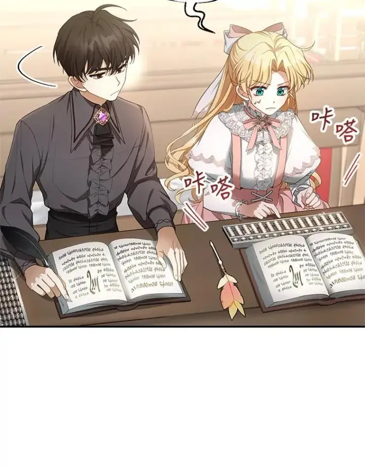 《怀了恶棍的孩子》4.财务课图102