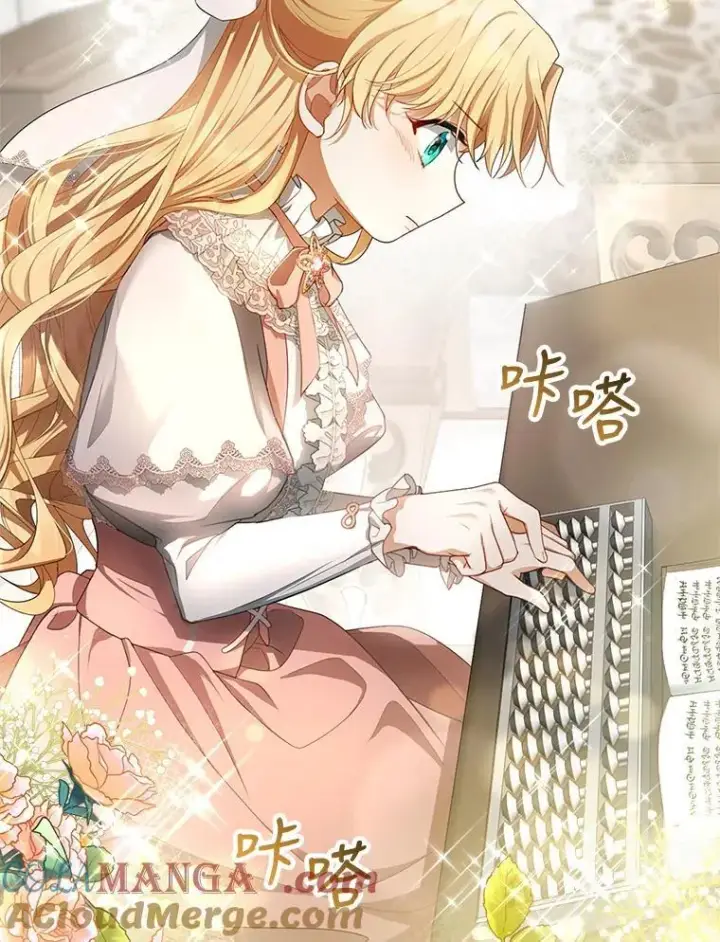 《怀了恶棍的孩子》4.财务课图105