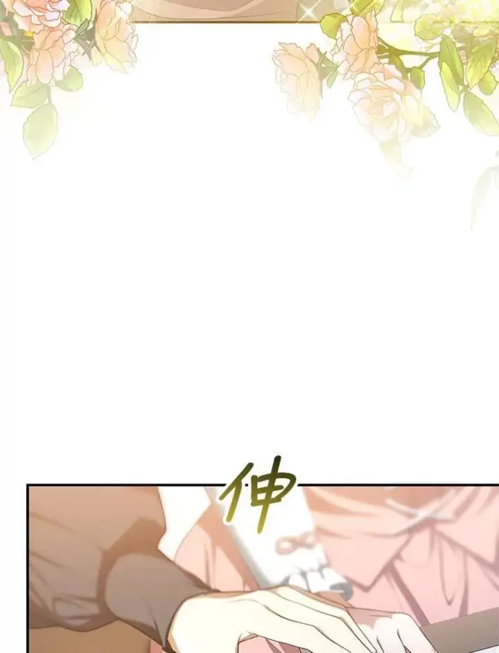 《怀了恶棍的孩子》4.财务课图106