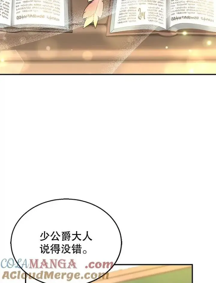 《怀了恶棍的孩子》4.财务课图109