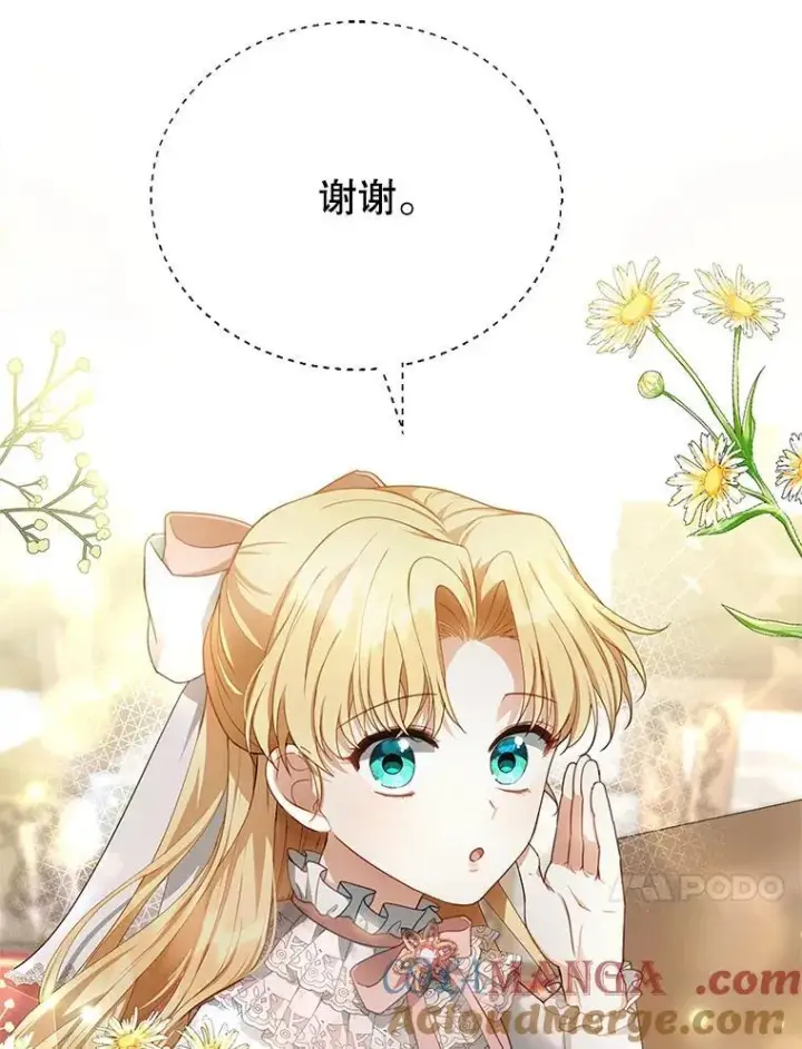 《怀了恶棍的孩子》4.财务课图113