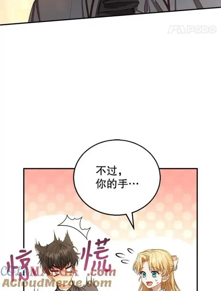 《怀了恶棍的孩子》4.财务课图117