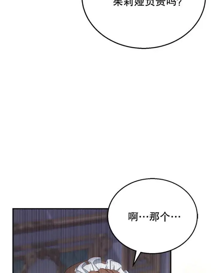 《怀了恶棍的孩子》4.财务课图12