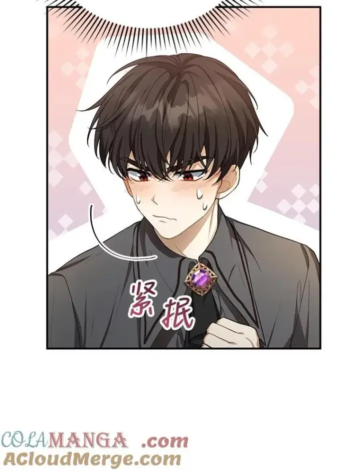 《怀了恶棍的孩子》4.财务课图121