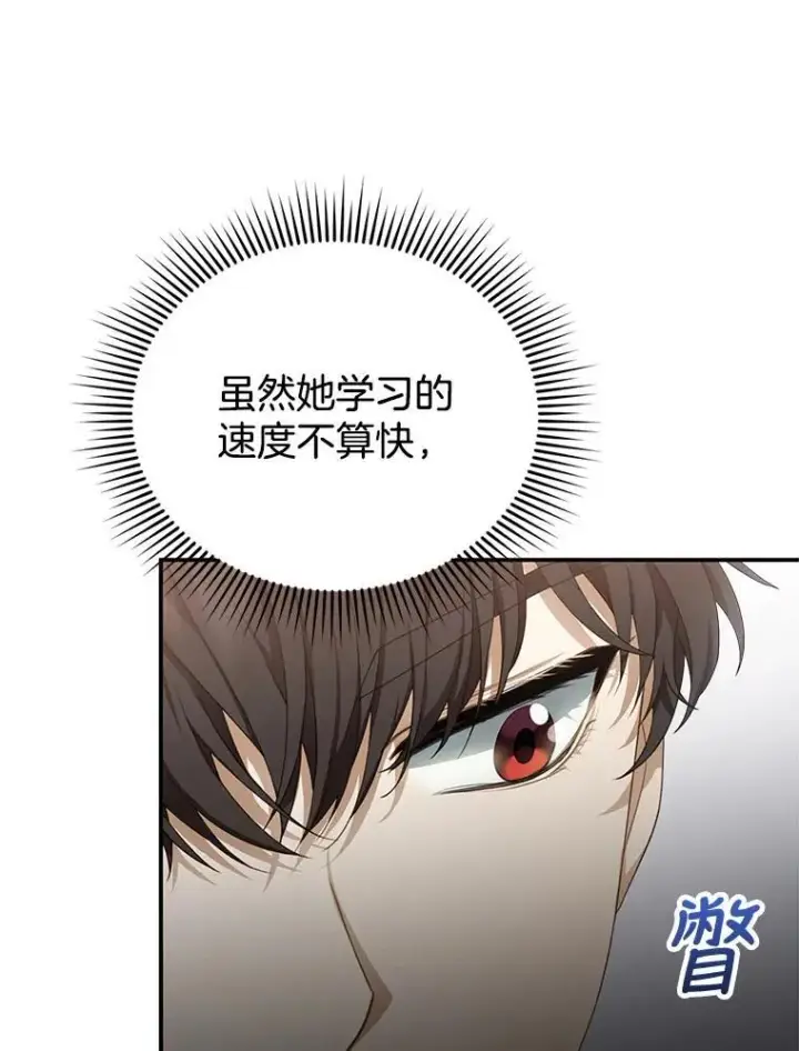 《怀了恶棍的孩子》4.财务课图122