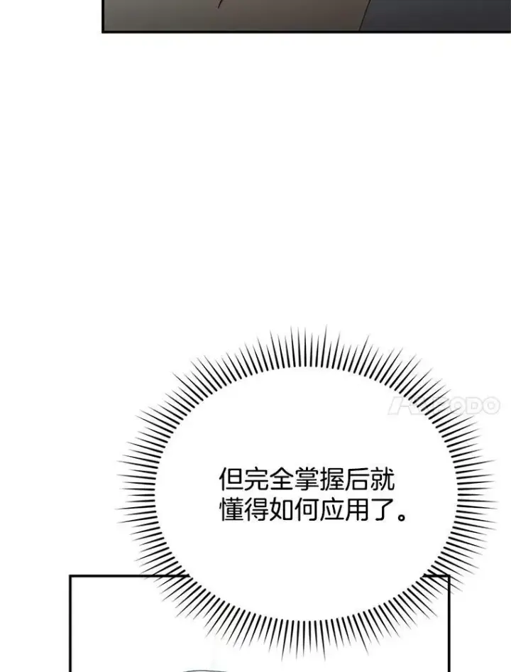《怀了恶棍的孩子》4.财务课图123