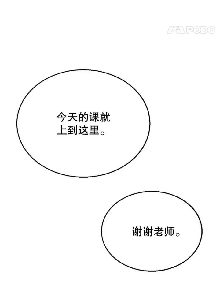 《怀了恶棍的孩子》4.财务课图130