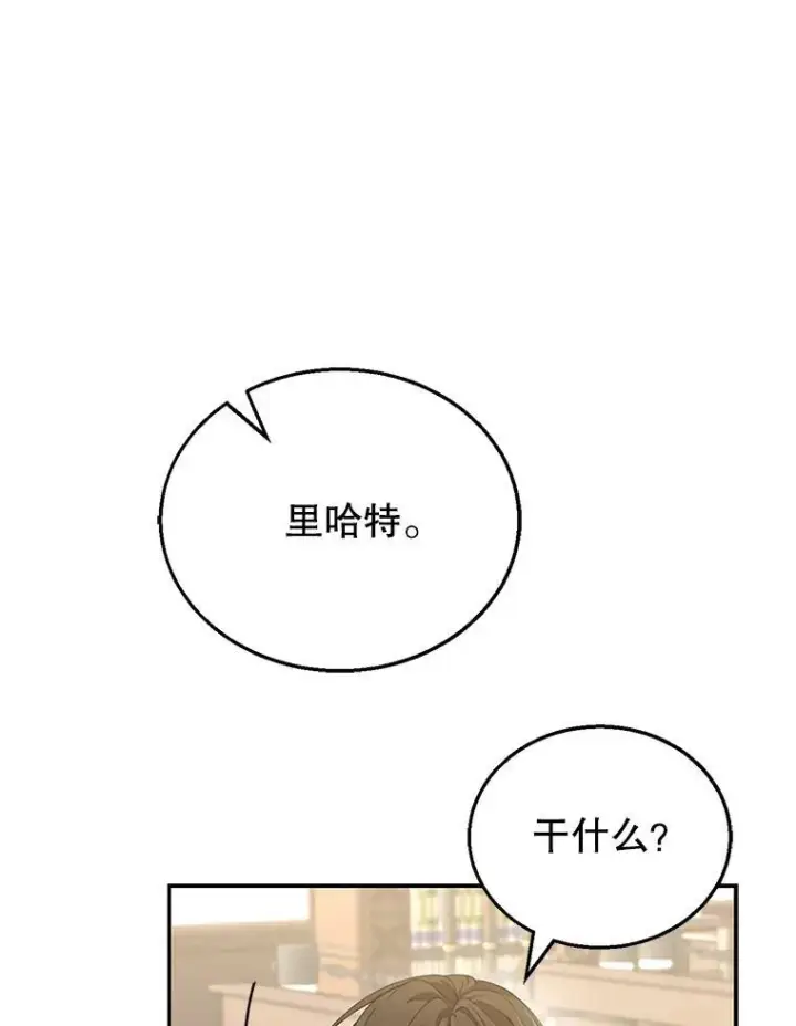 《怀了恶棍的孩子》4.财务课图131