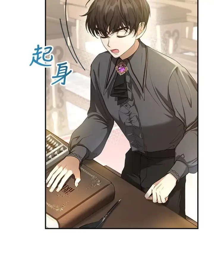 《怀了恶棍的孩子》4.财务课图132