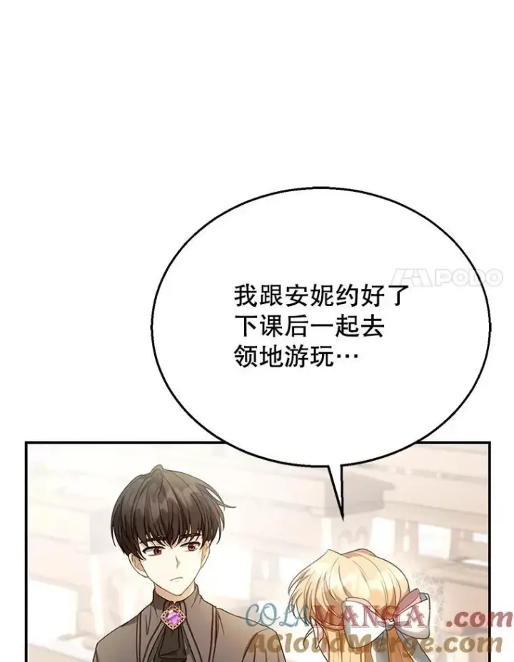 《怀了恶棍的孩子》4.财务课图133