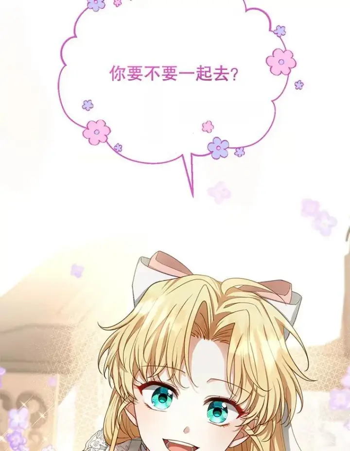 《怀了恶棍的孩子》4.财务课图135